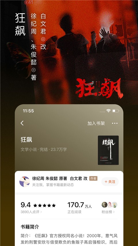 番茄小说2025最新版截图4