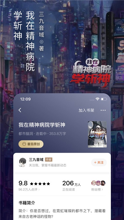 番茄小说2025最新版截图2