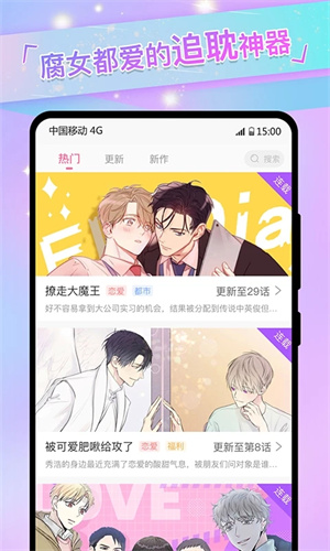 可乐漫画正版截图2