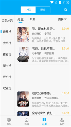 笔趣阁免费漫画版截图1