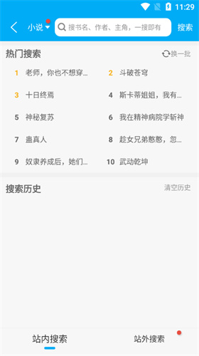 笔趣阁免费漫画版截图2