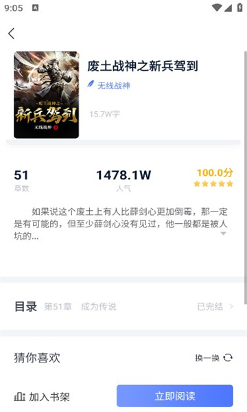 灵梦小说截图0