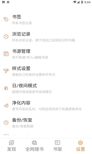 千岛小说截图3
