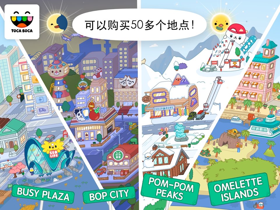托卡生活世界正版截图0