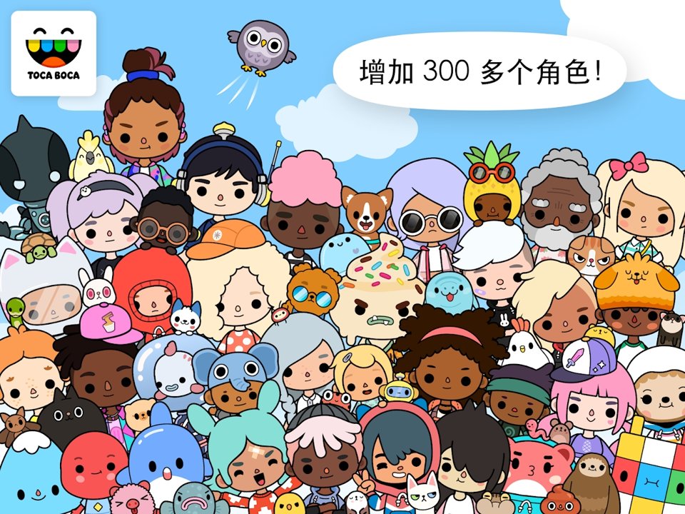 托卡生活世界正版截图3