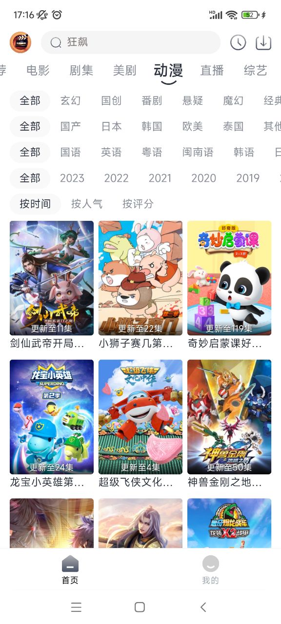 小城追剧最新版