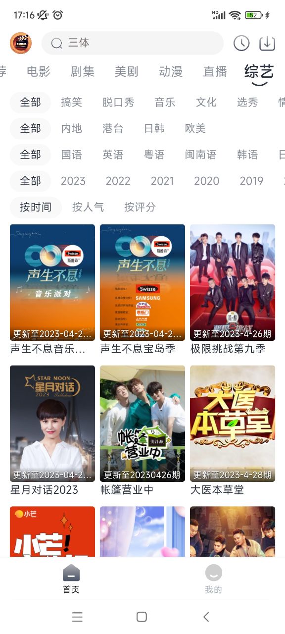 小城追剧最新版截图2