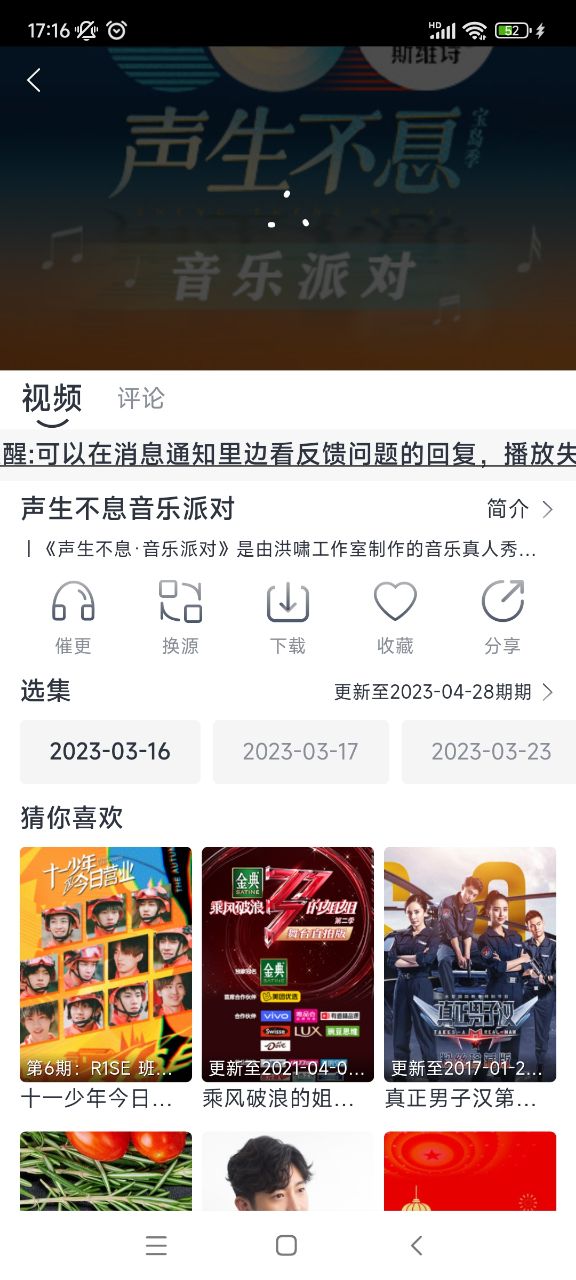 小城追剧最新版截图0