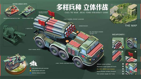 我的战争手机版截图1