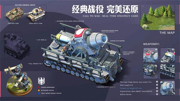我的战争手机版截图0