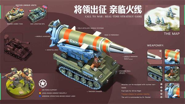 我的战争手机版截图4