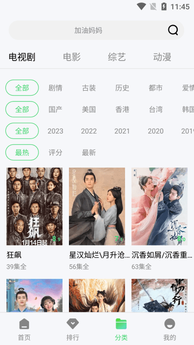 竹叶视频手机版截图1