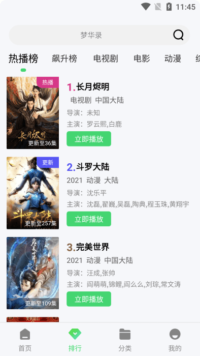 竹叶视频手机版截图2