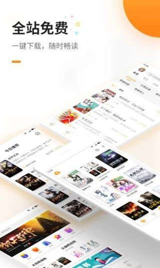 海棠文学城安卓版截图1