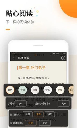 海棠文学城安卓版截图2