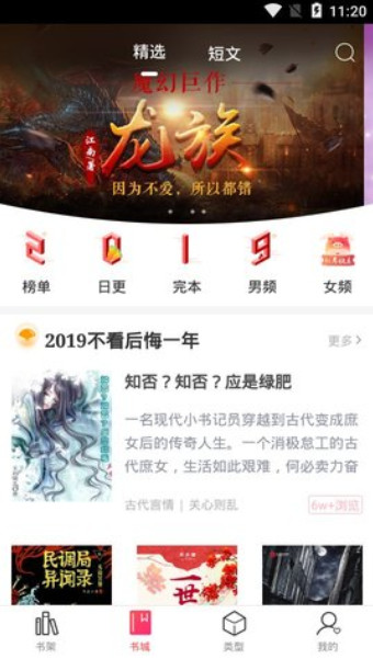 有兔阅读2025最新版截图1