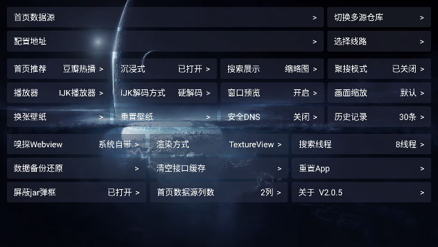 影视仓电视盒子2025最新版截图1