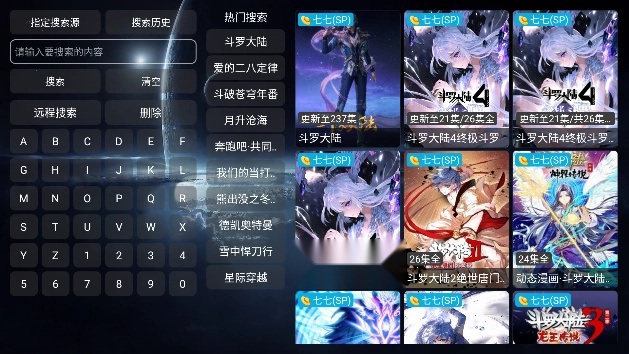 影视仓电视盒子2025最新版截图0