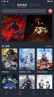 烟花动漫手机版截图0