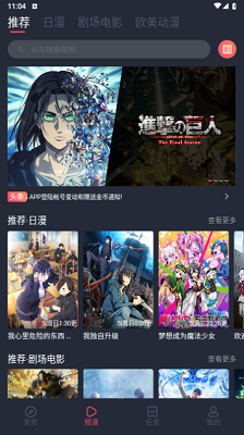 烟花动漫手机版截图1