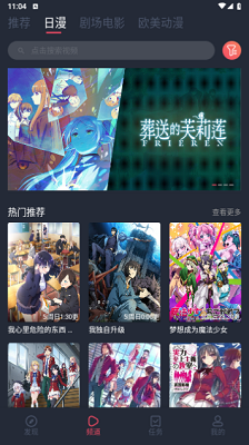 烟花动漫手机版截图2