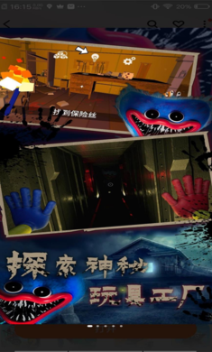 波比的游戏时间安卓版截图4