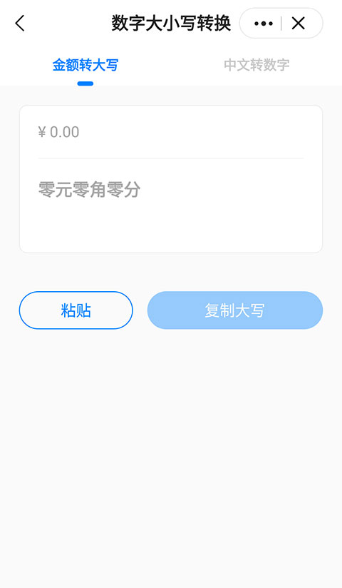 皮皮工具箱最新版截图0
