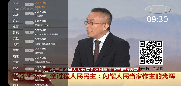 91看电视截图1