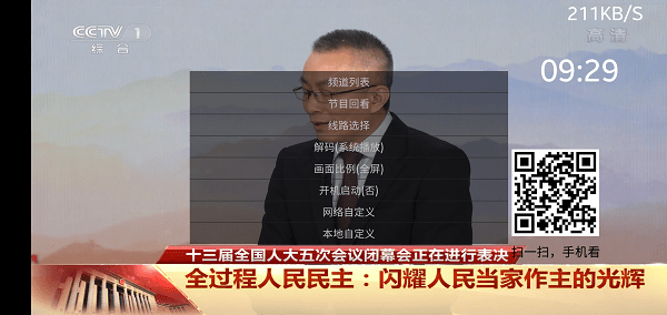 91看电视截图3