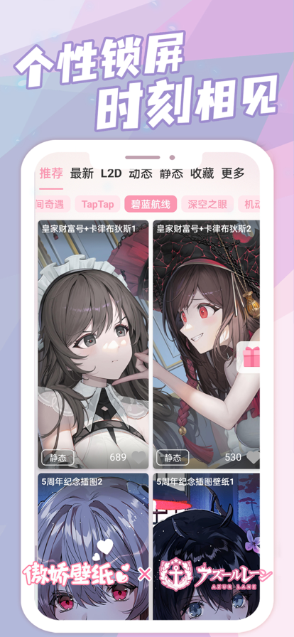傲娇壁纸2025正版截图1