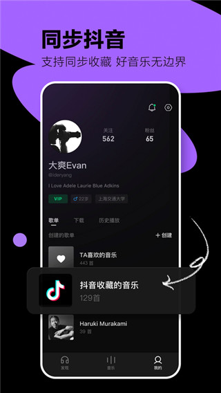 汽水音乐正版截图1