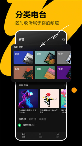 汽水音乐正版截图0