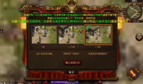 古典传世微变三职截图0