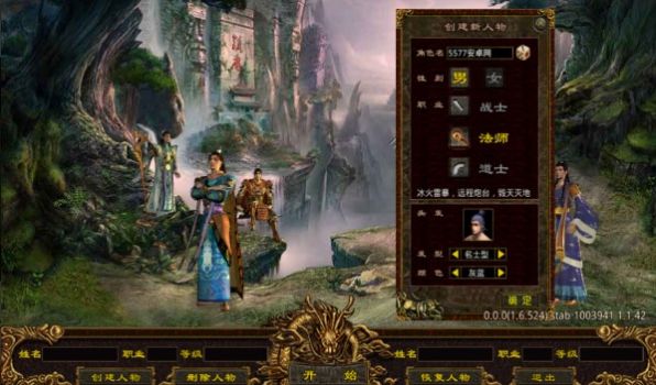 古典传世微变三职截图1