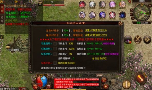 冰封传世小极品截图2