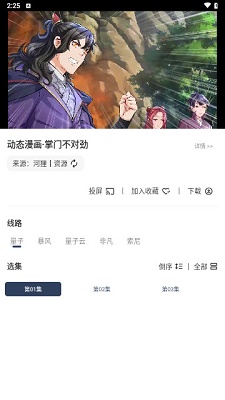 河狸影院截图0