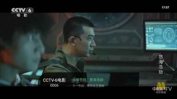 星空tv最新版截图4