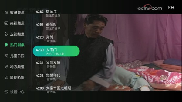 星空tv最新版截图0