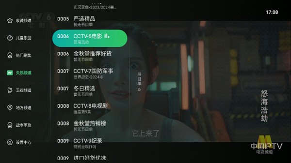 星空tv最新版截图2