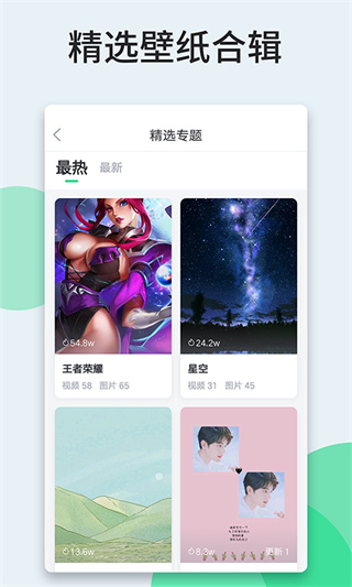 壁纸多多免费截图1