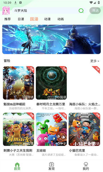 动漫家园正版截图2