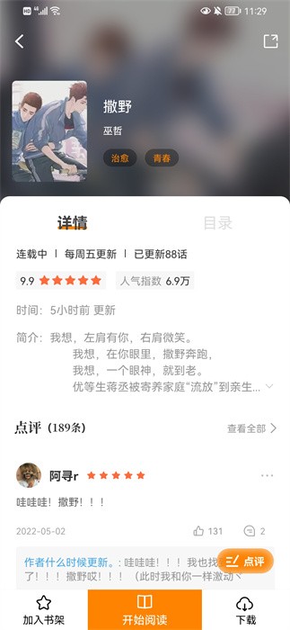 比熊漫画免费版截图0