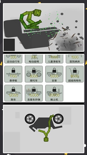 甜瓜马桶人截图1