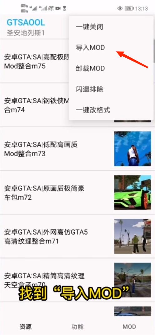 gtsaool正版截图3