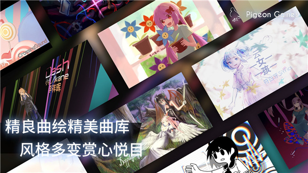 菲格罗斯phigros截图2