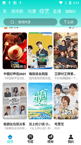 恒星影视最新版截图0