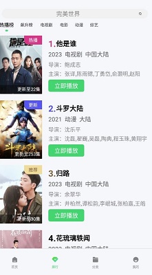 银河视频正版截图1