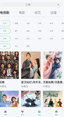 银河视频正版截图0