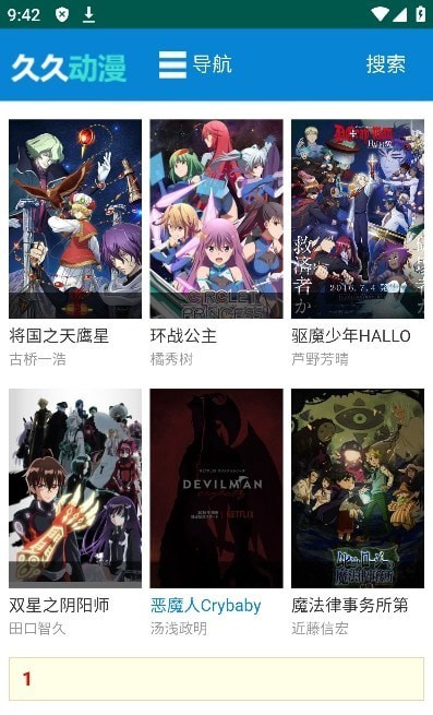久久动漫免费版截图0