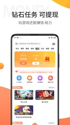 骑士助手截图0